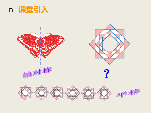 小学数学西师大版六年级下总复习图形与几何课件(14页)