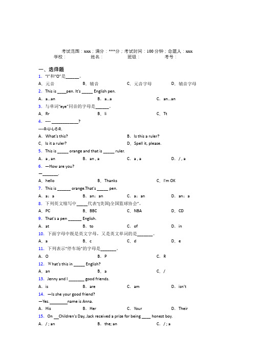 (必考题)初中英语七年级上册Starter Unit 2经典测试题(答案解析)