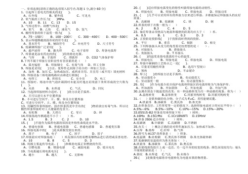 技能大赛理论试题