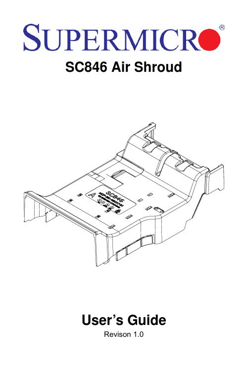 超微电脑SC846空气壳用户指南说明书