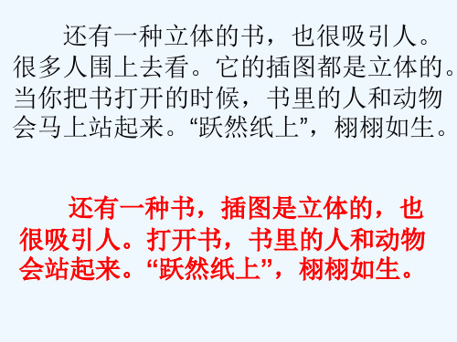 (部编)初中语文人教2011课标版七年级下册作文教学——语言简明