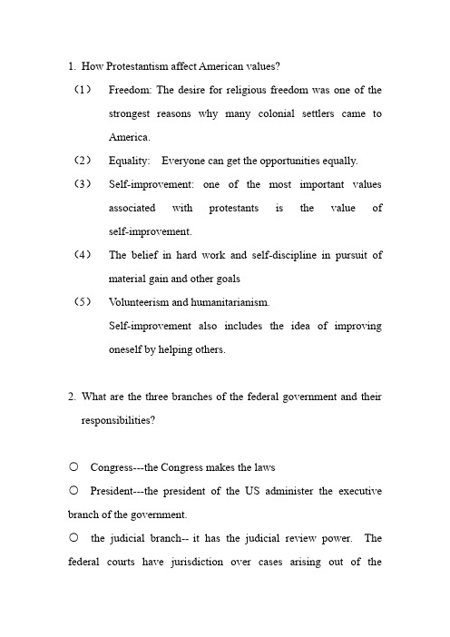 2015北理工美国社会与文化问题答案