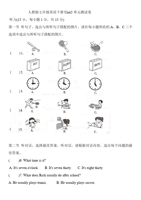 人教版七年级英语下册Unit2单元测试卷