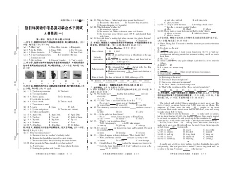 【成都专版】2019-2020年新目标英语中考总复习学业水平测试一(解析版)