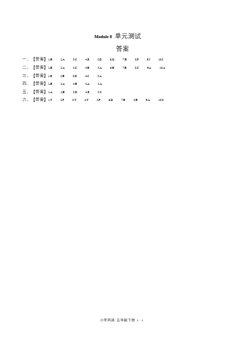 外研版三年级起点小学英语五年级下册Module8单元测试试卷含答案-答案在前(2)