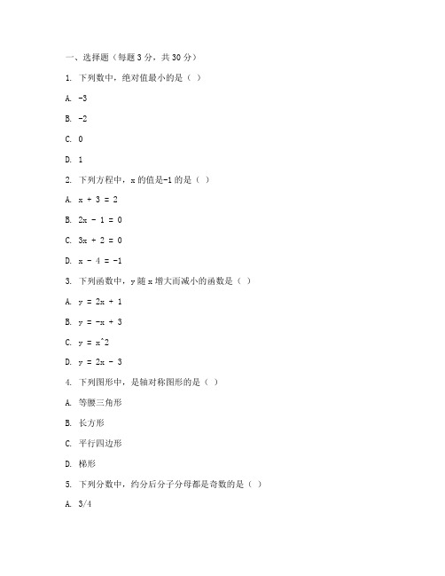 七年级下册数学试卷全册