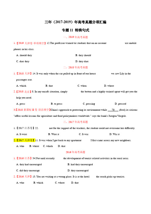 三年高考(2017-2019)英语真题分项版解析——专题11 特殊句式(原卷版)