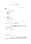 大数据库-第四次实验报告材料-视图-t-sql语句