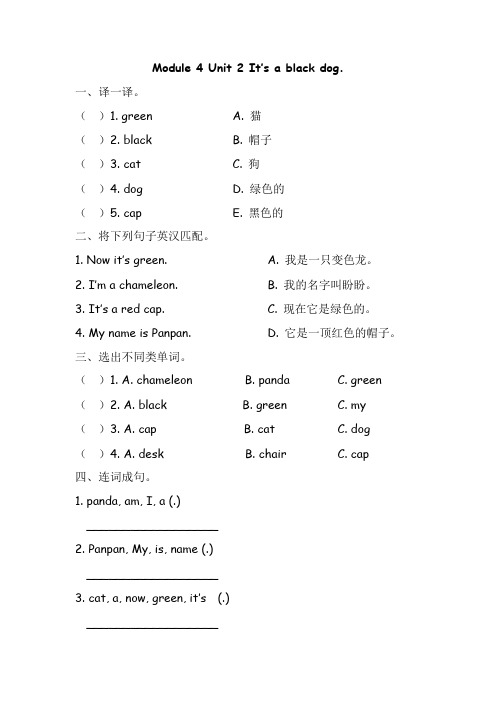 新外研版三年级上册英语 Module 4 Unit 2课时练习一课一练含答案