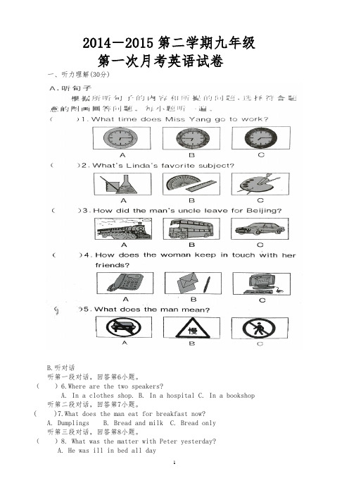 第一次月考试卷