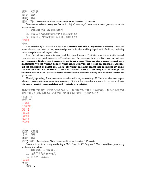 大学英语A+--练习--写作