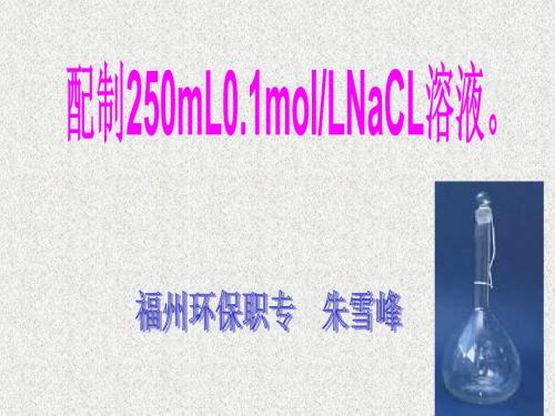 容量瓶的操作方法