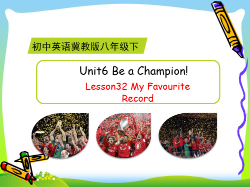 冀教版八年级英语下册Unit6 Be a Champion!Lesson32精品课件