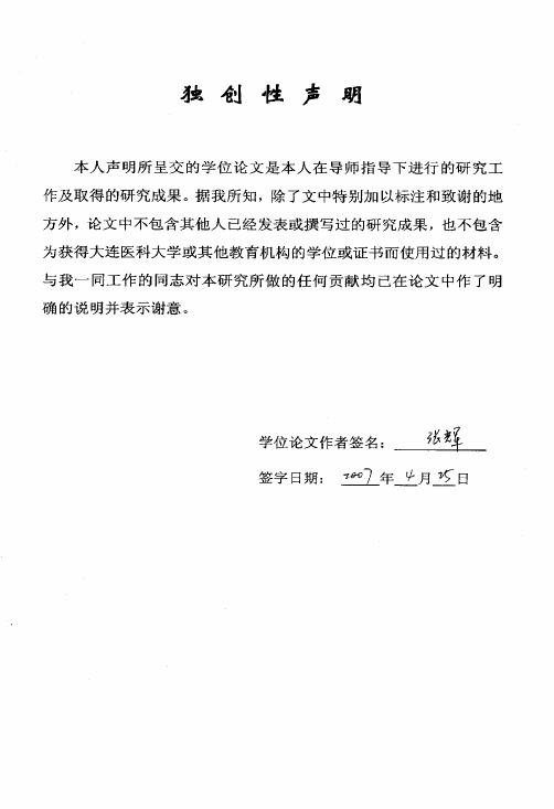 注射用唑来膦酸治疗肿瘤骨转移疼痛疗效的临床探究