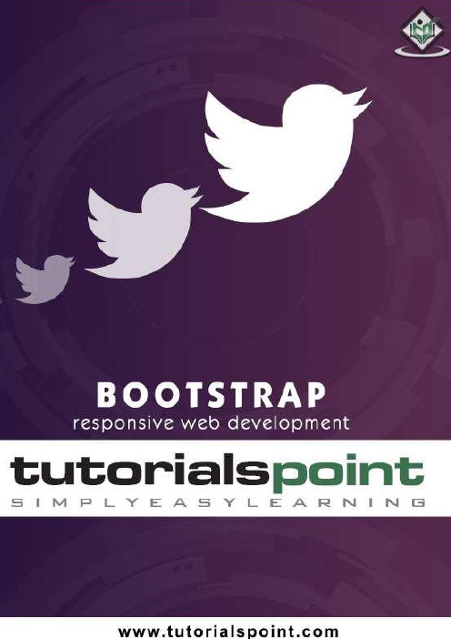 Twitter Bootstrap 教程：基本结构、CSS、布局组件和插件说明书