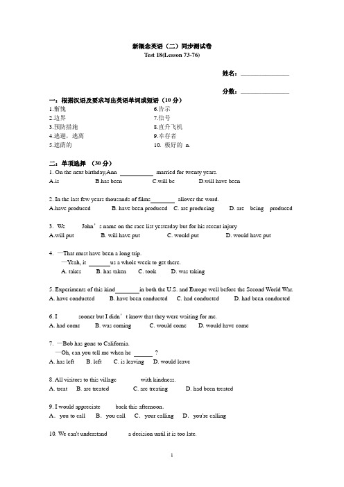 新概念英语二 Test 19(Lesson 77-80) 原创精品