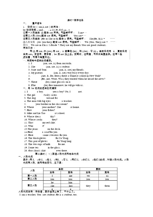 初一英语语法知识点总结复习(超详细)