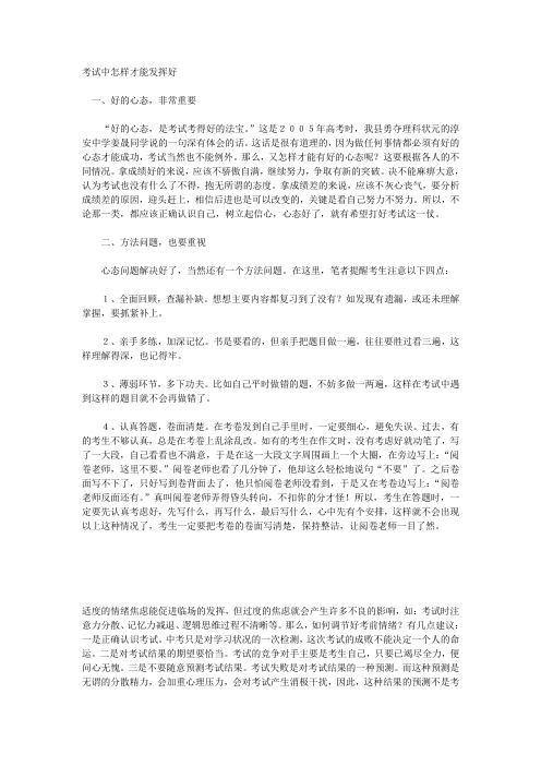 考试秘诀