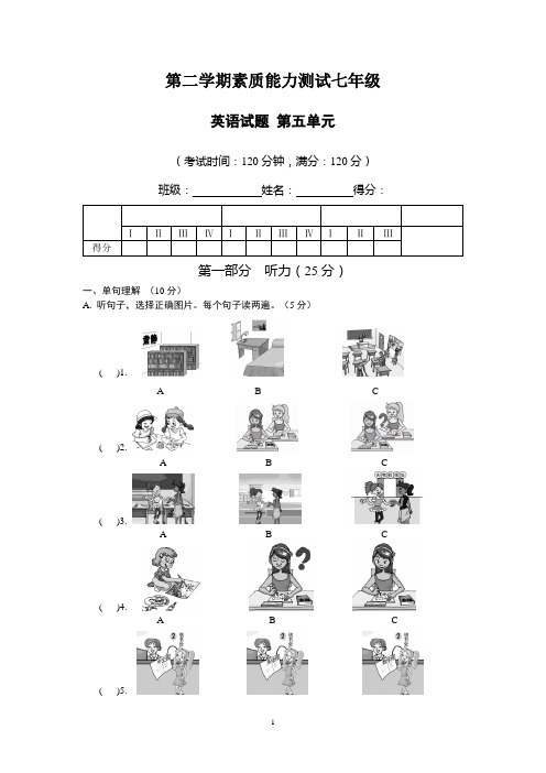 人教版七年级英语下册 Unit 5(单元测试)及答案