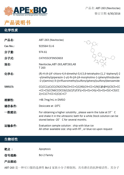 ABT-263 (Navitoclax)_Bcl-2家族抑制剂,可以抑制Bcl-2、 Bcl-xL和Bcl-w。_923564-51-6_Apexbio