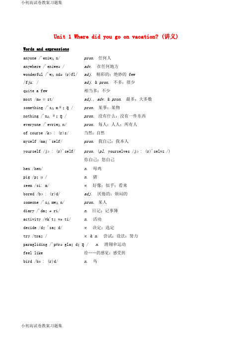 [小初高学习]2017-2018八年级英语上册 Unit 1 Where did you go on