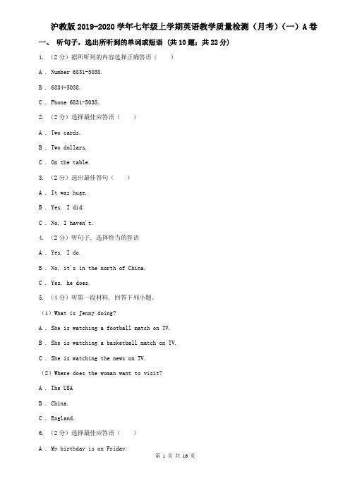 沪教版2019-2020学年七年级上学期英语教学质量检测(月考)(一)A卷