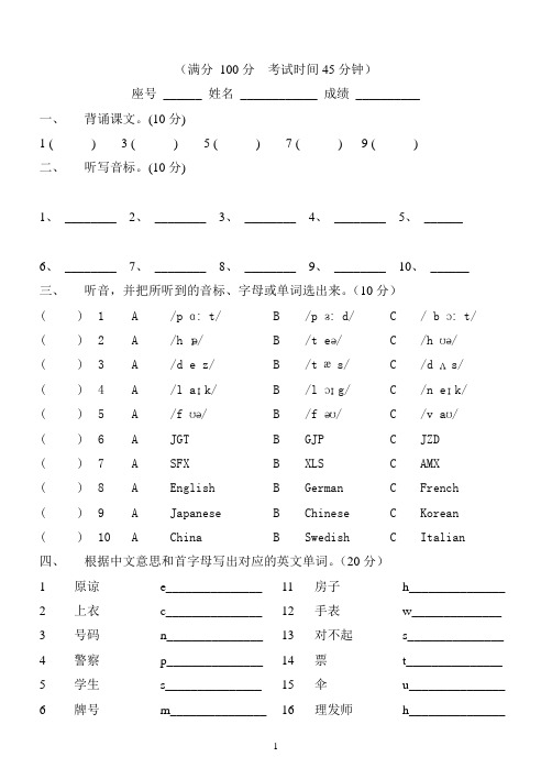 新概念英语第一册1-10课测试卷