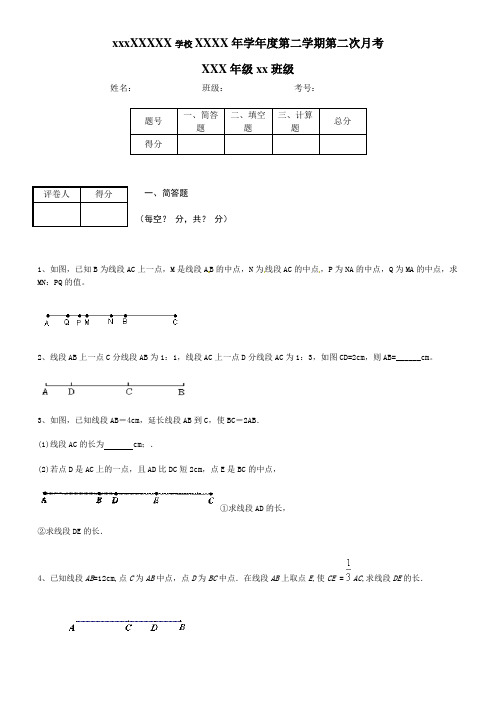 线段角度计算