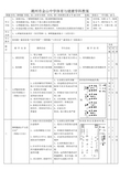 人教高中体育3保持性心理健康[陈致文]【市一等奖】优质课