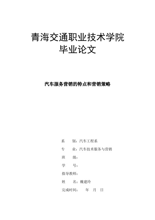 汽车保险业的发展历程与现状的分析1