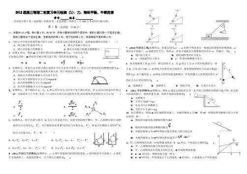 高考复习之直线运动、力的平衡、牛顿定律、超失重试题