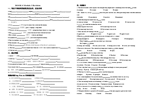 book 6 module 3 revision