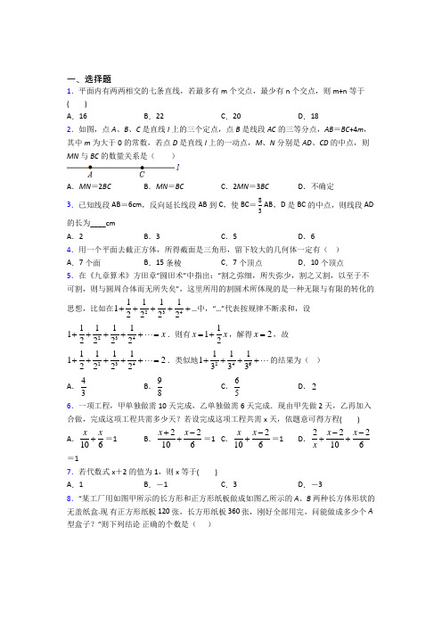 【人教版】七年级数学上期末一模试卷(附答案)