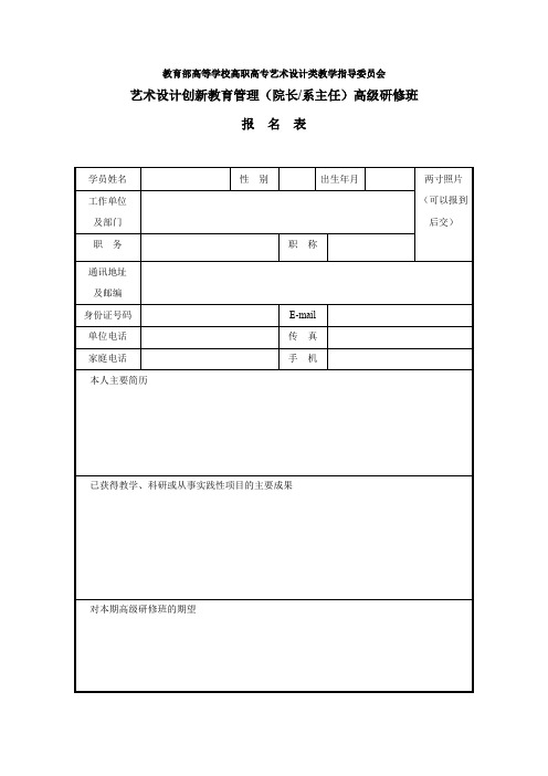 教育部高等学校高职高专艺术设计类教学指导委员会.