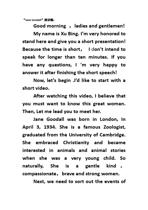 janegoodall简介(英文)