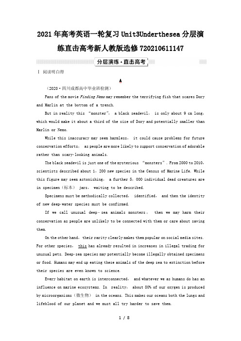 高考英语一轮复习Unit3Underthesea分层演练直击高考新人教版选修720210611147