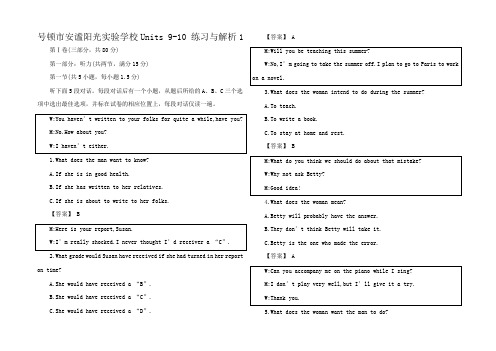 高中英语上Units练习与解析11