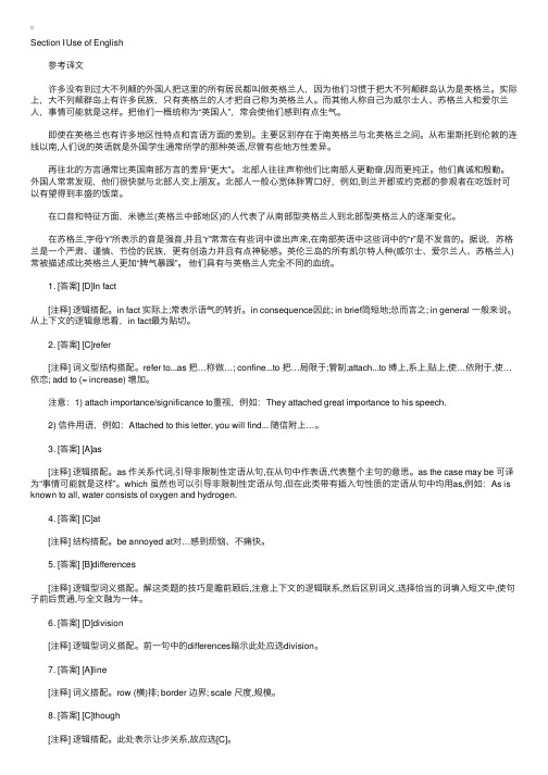 2012考研英语全真模拟题答案1-20题