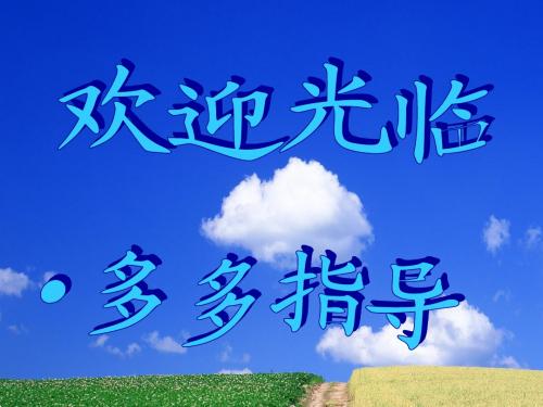 有趣的七巧板-北师大版七年级上册