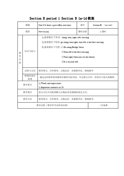 初中英语人教版七年级下册Unit 8 Section B 1a-1d 教案