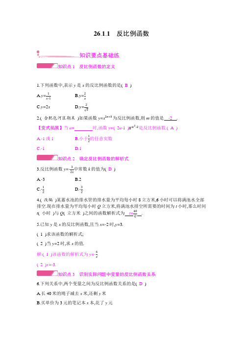 新人教版数学九年级下册分课时同步练习全册