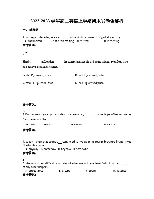 2022-2023学年高二英语上学期期末试卷含解析