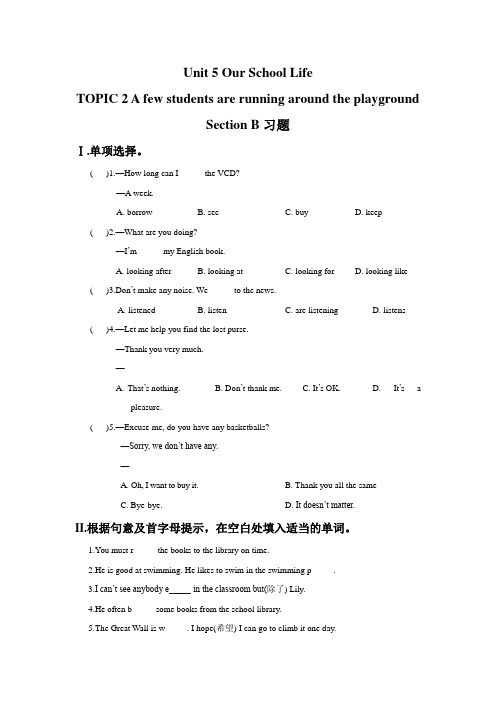 仁爱版英语七年级下册 Unit 5 TOPIC 2 Section B 习题