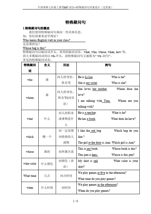 牛津译林七年级上册Unit5语法--特殊疑问句学案设计(无答案)