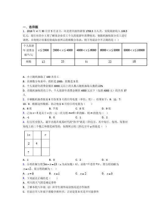 2021-2022年黄冈市七年级数学上期末试卷带答案