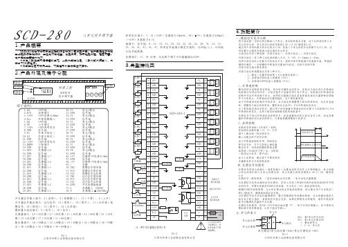 环希工业280说明书