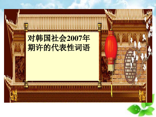 君子求诸己,小人求诸人PPT课件 〔苏教版〕