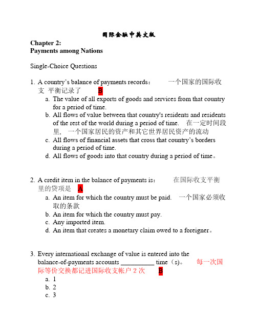 国际金融中英文版答案)