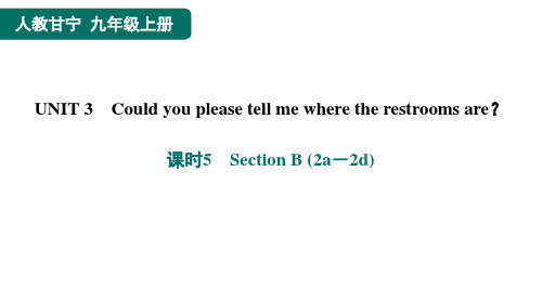 Unit3SectionB(2a_2d)课件人教版英语九年级全册