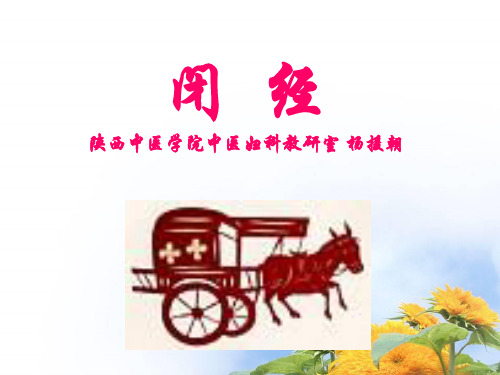 闭经